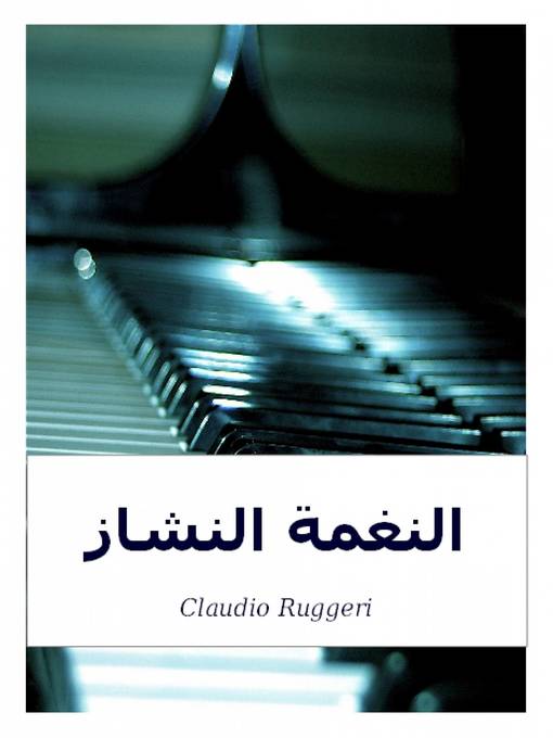 Title details for النغمة النشاز by Claudio Ruggeri - Available